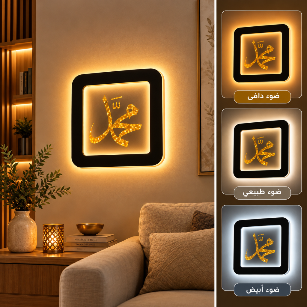 Applique Murale LED Décorative Moderne – 3 Couleurs d'Éclairage